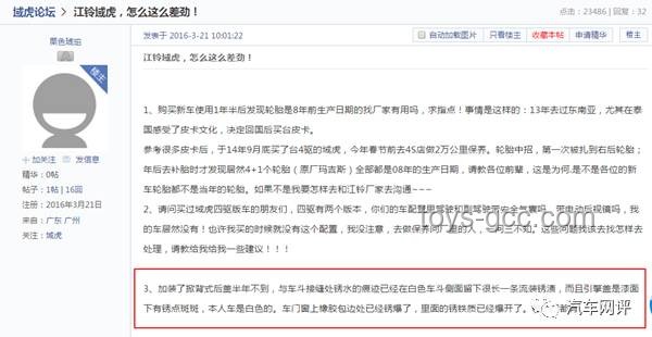 韦东奕形象被滥用于牙科商业引流解决方案
